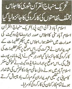 Minhaj-ul-Quran  Print Media Coverage Daily Capital Times Page 2